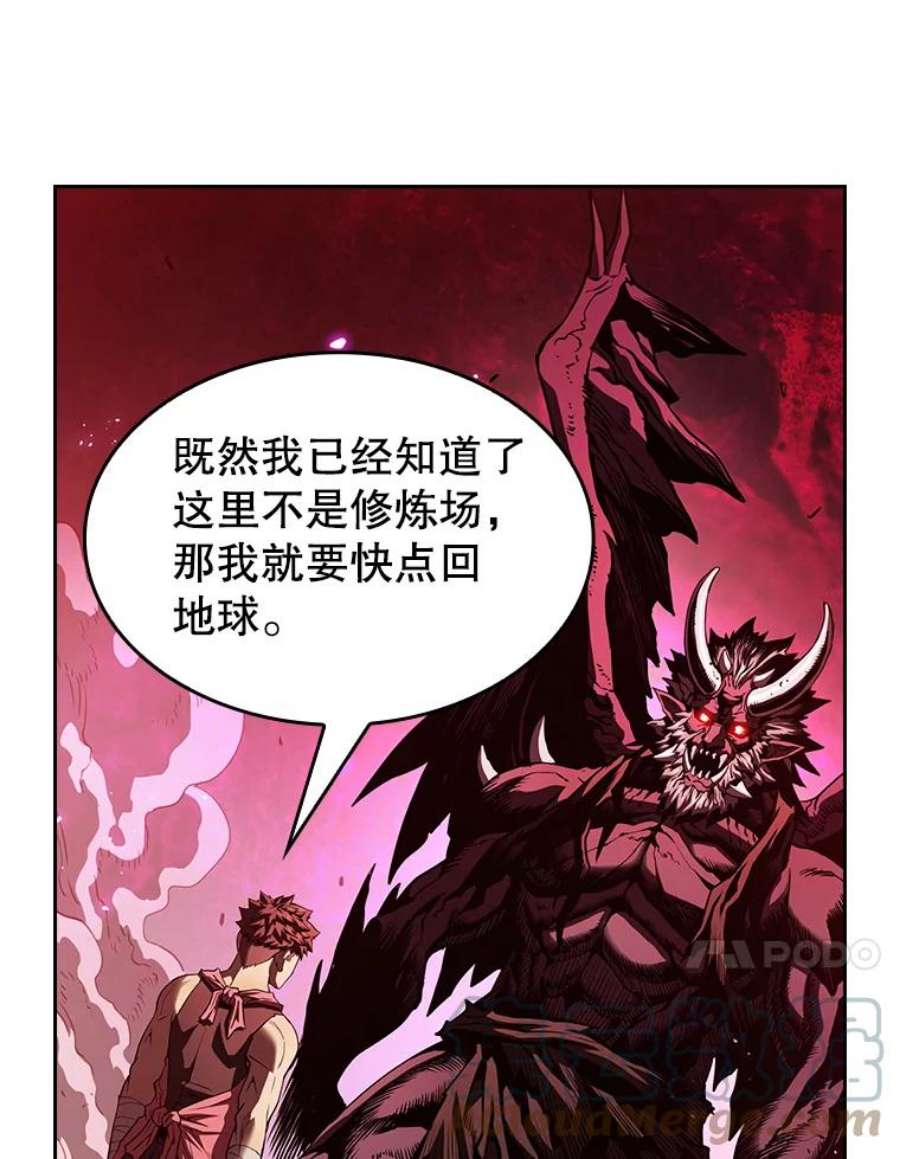 从地狱归来的圣座漫画,12.巴里高斯 81图