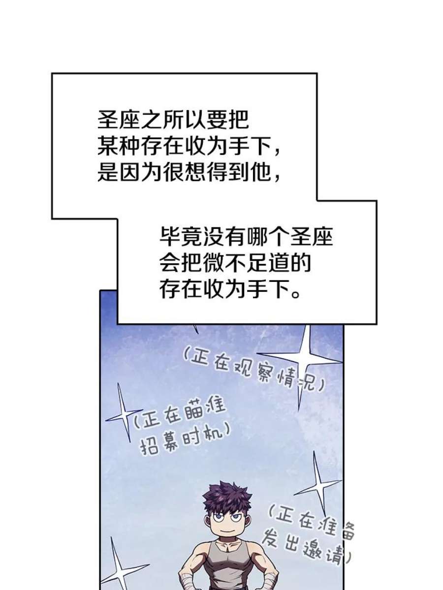 从地狱归来的圣座漫画,12.巴里高斯 48图