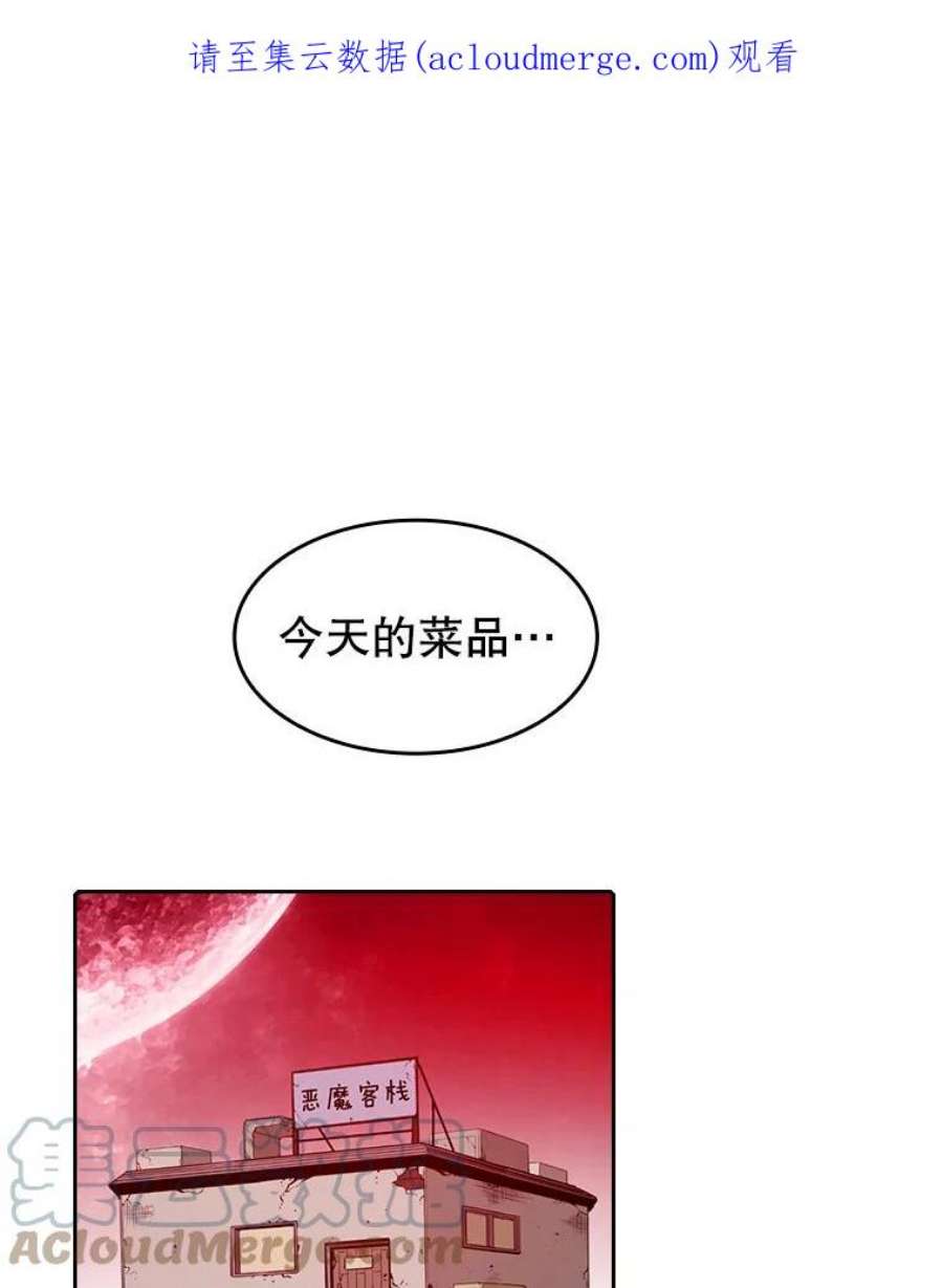 从地狱归来的圣座漫画,12.巴里高斯 1图