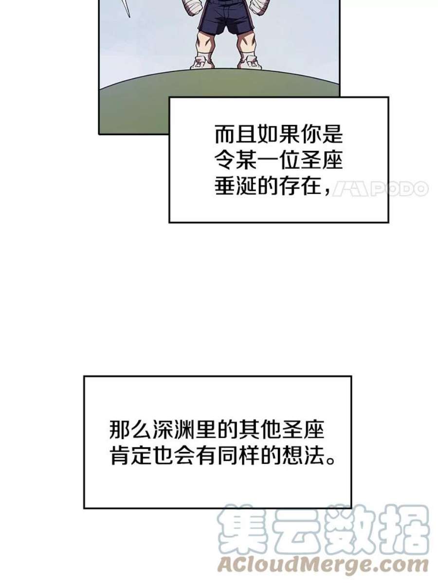 从地狱归来的圣座漫画,12.巴里高斯 49图