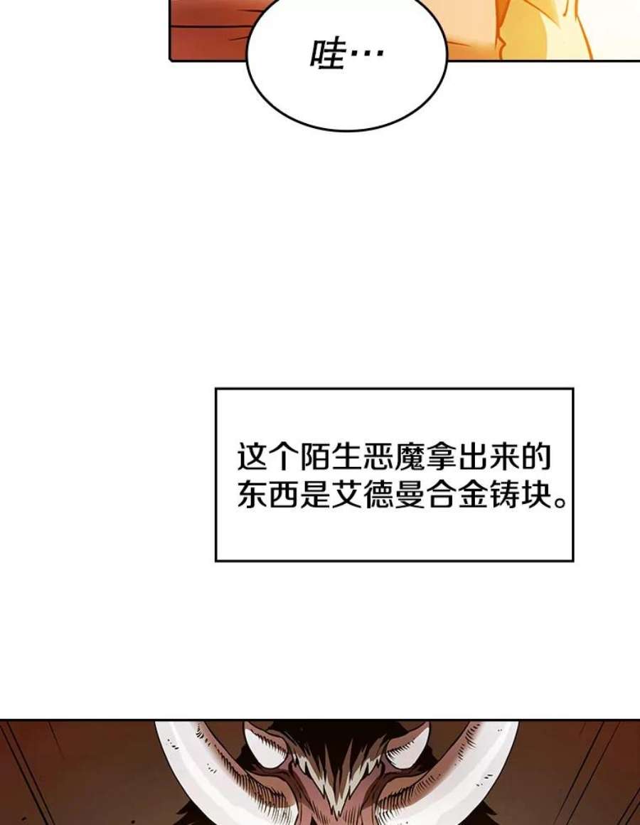 从地狱归来的圣座漫画,12.巴里高斯 11图