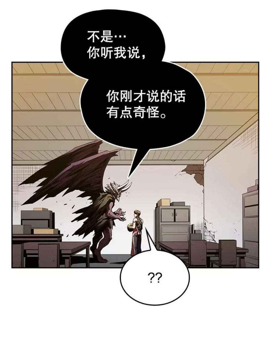 从地狱归来的圣座漫画,12.巴里高斯 47图