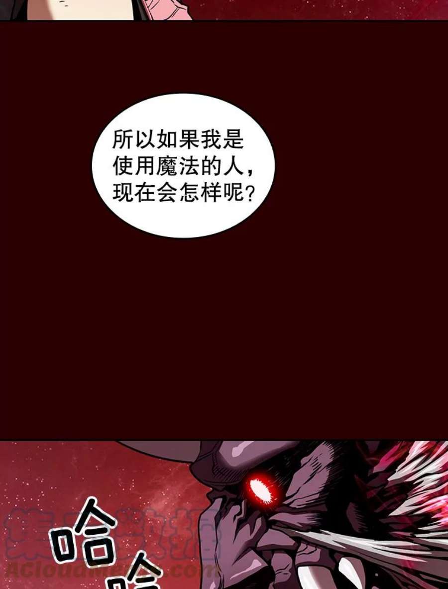 从地狱归来的大帝下载漫画,13.决斗1 45图