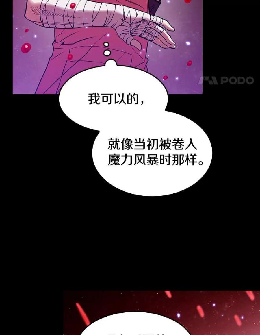 从地狱归来的大帝下载漫画,13.决斗1 14图