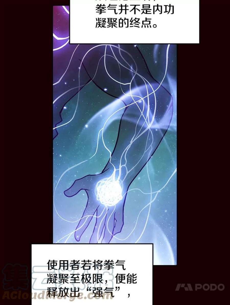 从地狱归来的大帝下载漫画,13.决斗1 93图