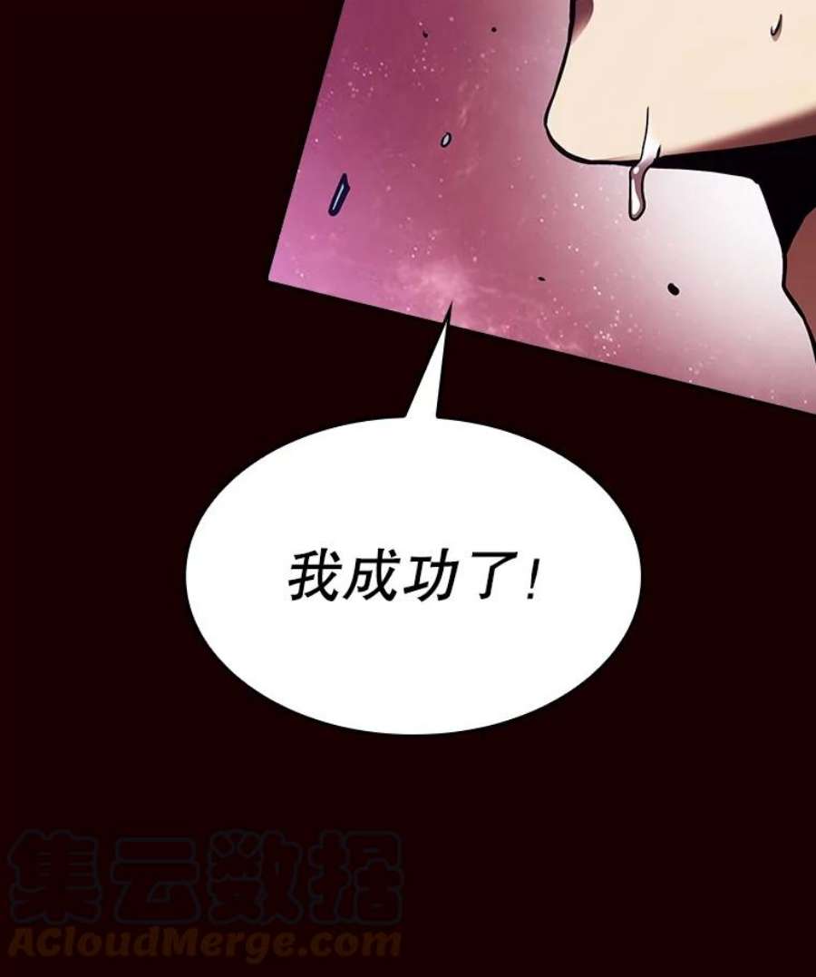 从地狱归来的大帝下载漫画,13.决斗1 113图