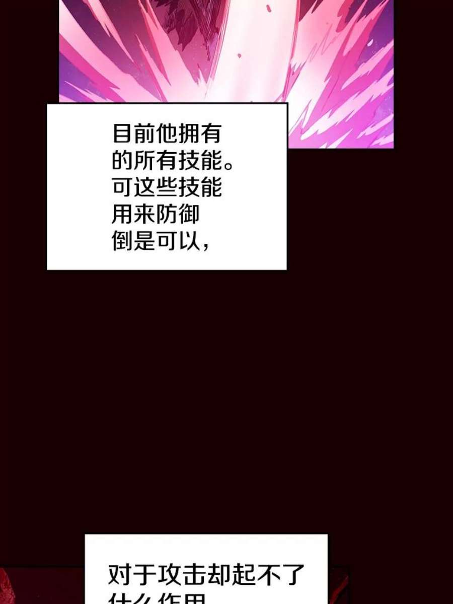 从地狱归来的大帝下载漫画,13.决斗1 86图