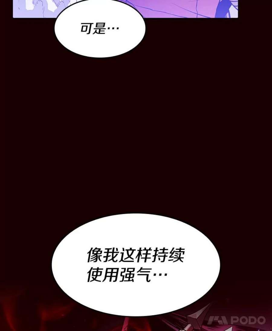 来自地狱的法官漫画,14.决斗2 8图