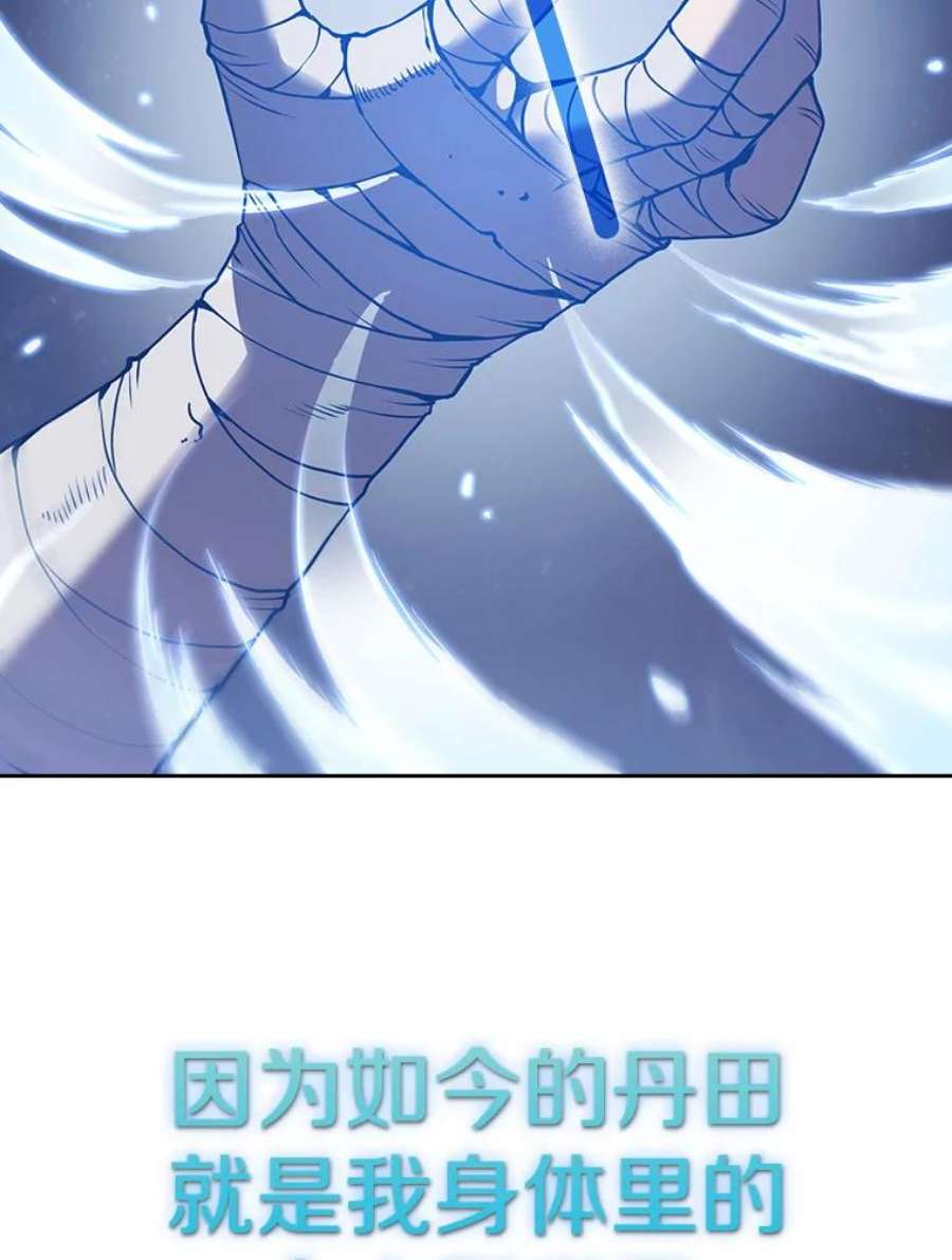 来自地狱的法官漫画,14.决斗2 107图