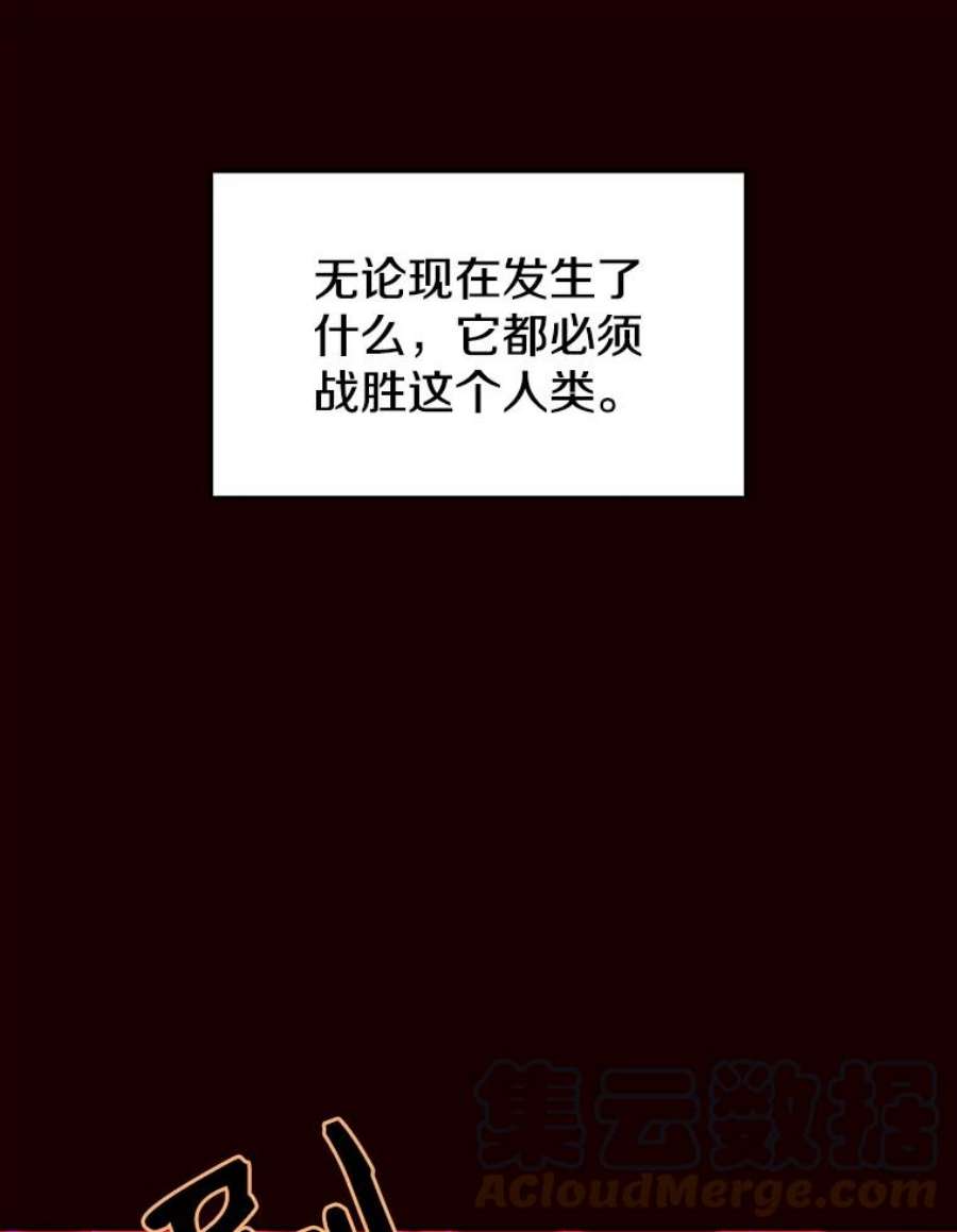 来自地狱的法官漫画,14.决斗2 85图