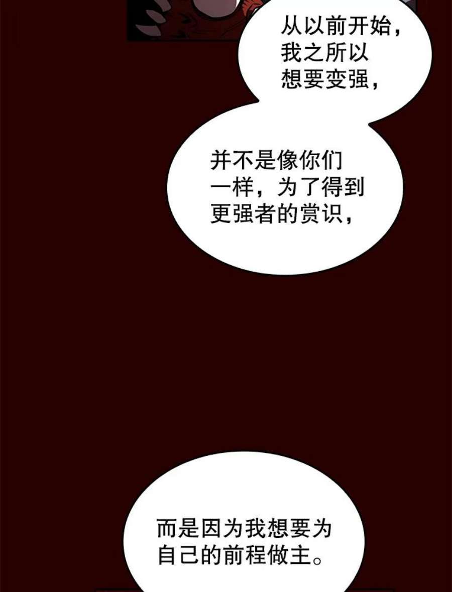 从地狱归来的魔神 小说漫画,15.我要成为圣座 88图