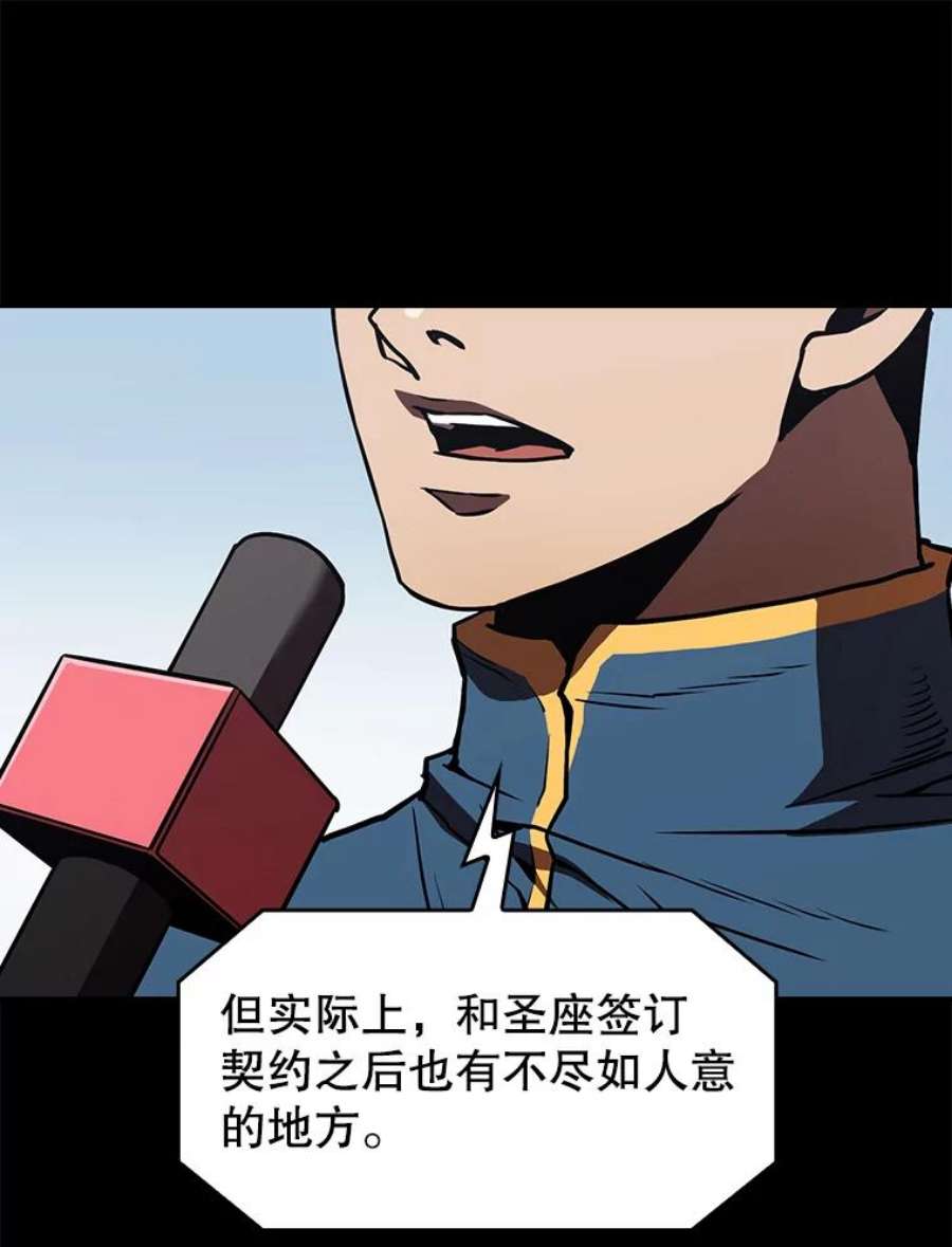 从地狱归来的魔神 小说漫画,15.我要成为圣座 75图