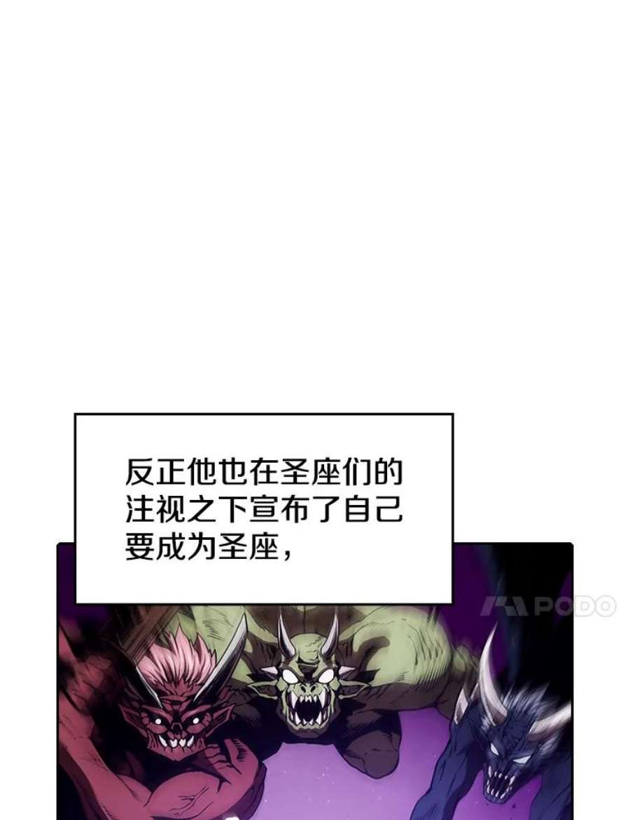 从地狱归来的魔神 小说漫画,15.我要成为圣座 70图