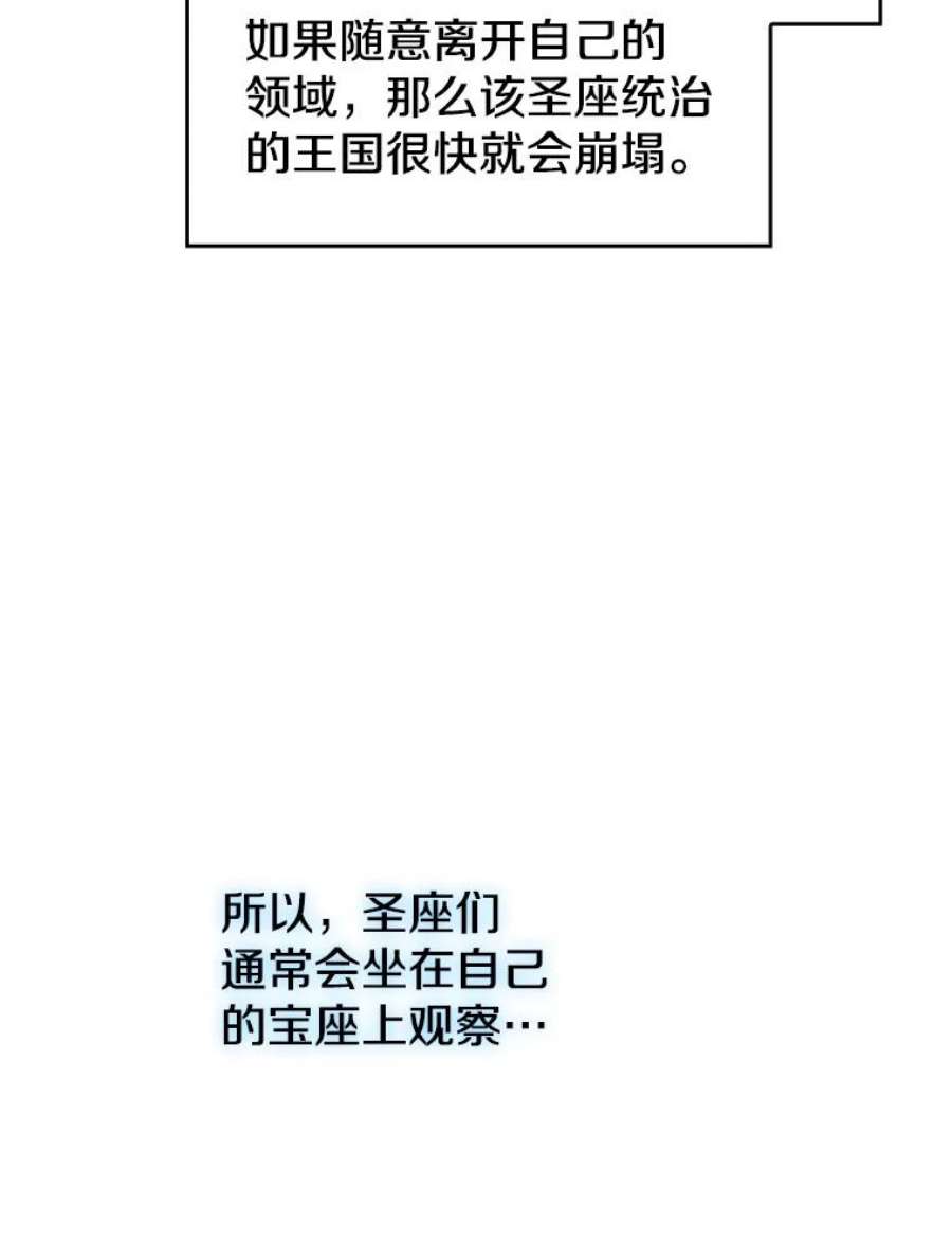 从地狱归来的魔神 小说漫画,15.我要成为圣座 62图