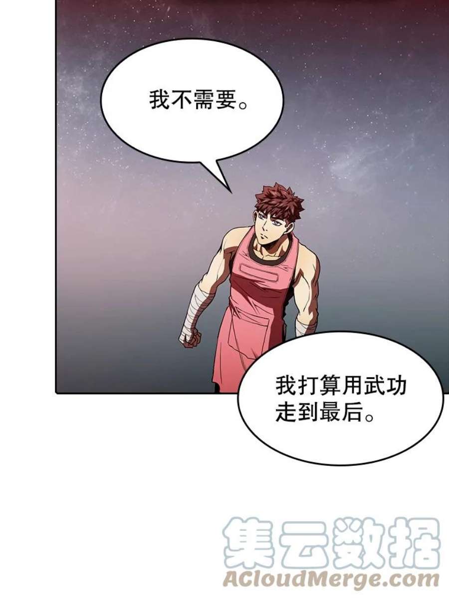 从地狱归来的魔神 小说漫画,15.我要成为圣座 97图