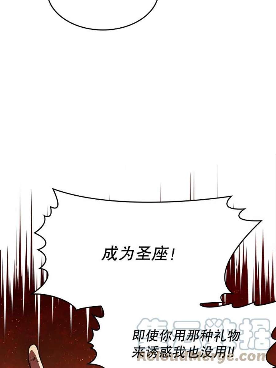 从地狱归来的魔神 小说漫画,15.我要成为圣座 105图