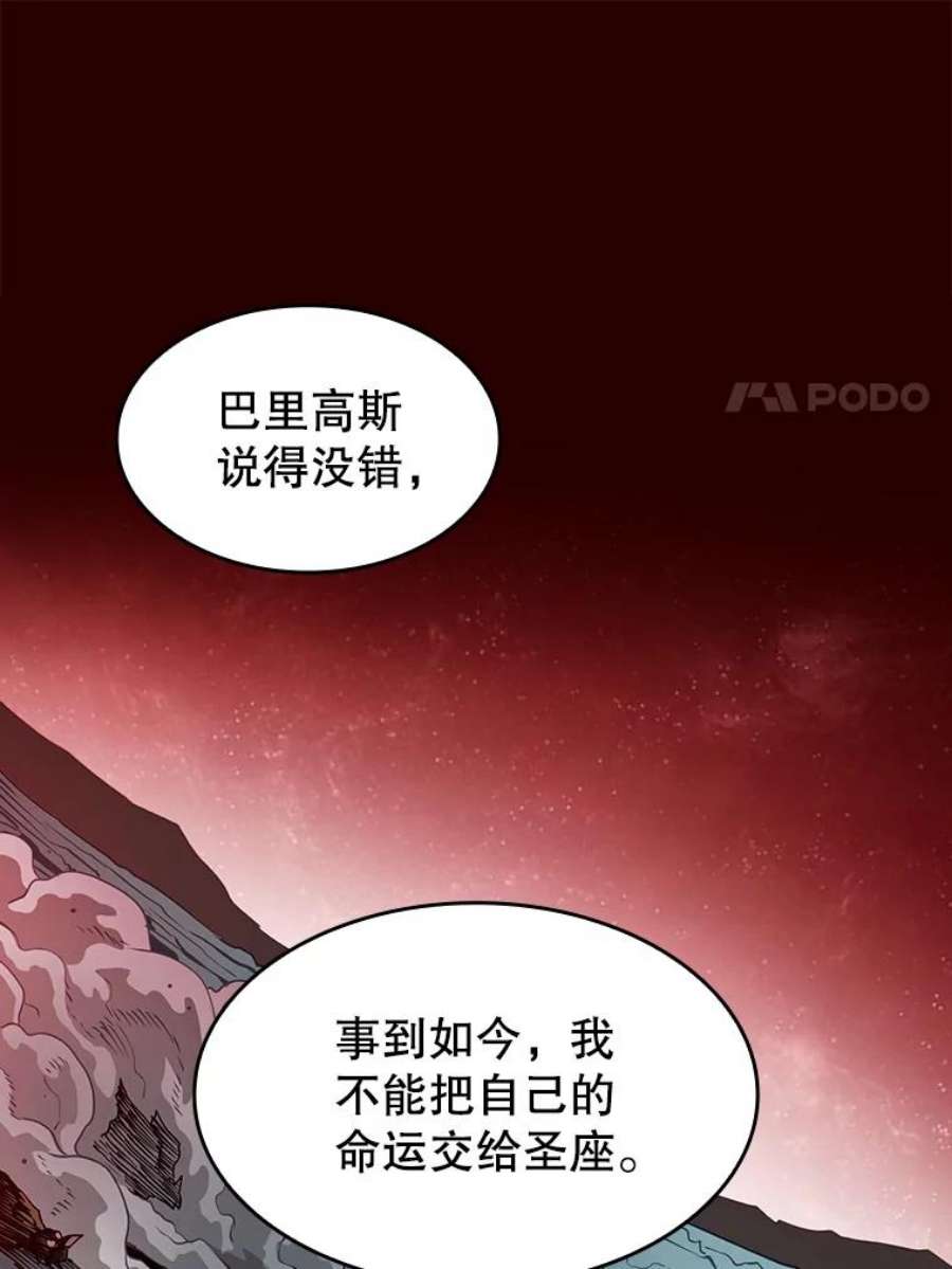 从地狱归来的魔神 小说漫画,15.我要成为圣座 90图