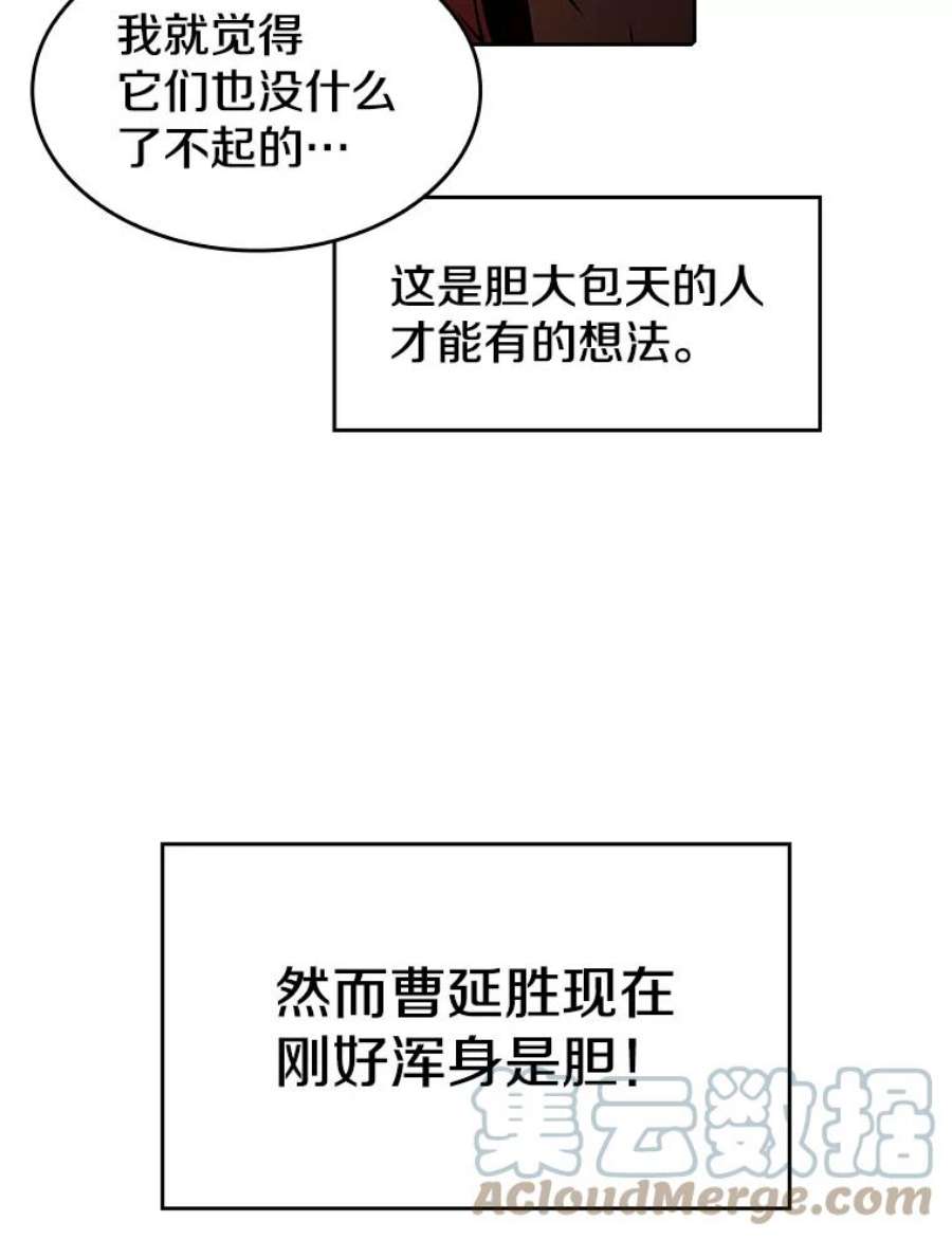 从地狱归来的魔神 小说漫画,15.我要成为圣座 69图