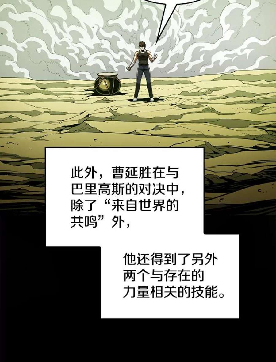 从地狱归来的人漫画,16.存在的力量 94图