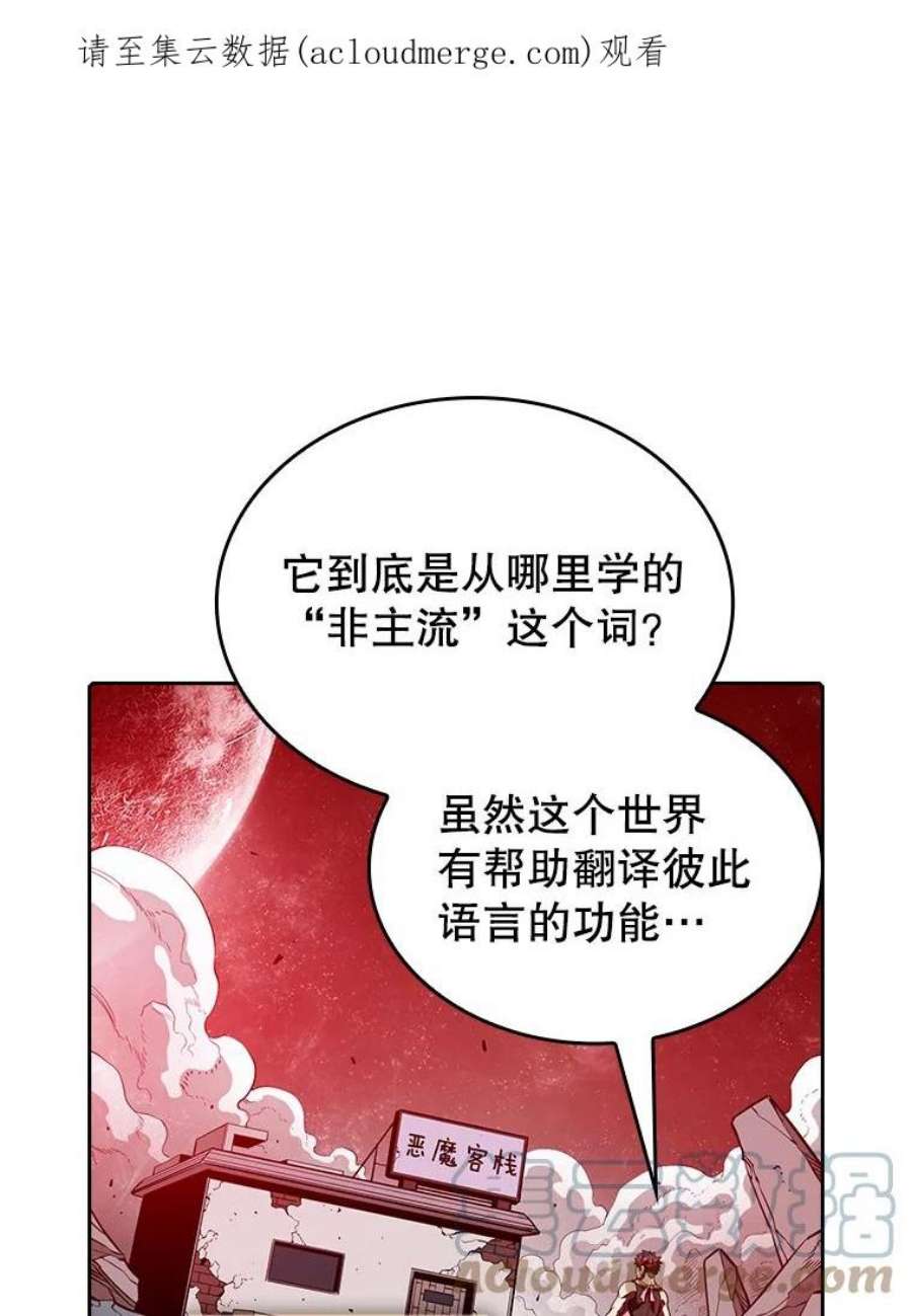 从地狱归来的人漫画,16.存在的力量 1图