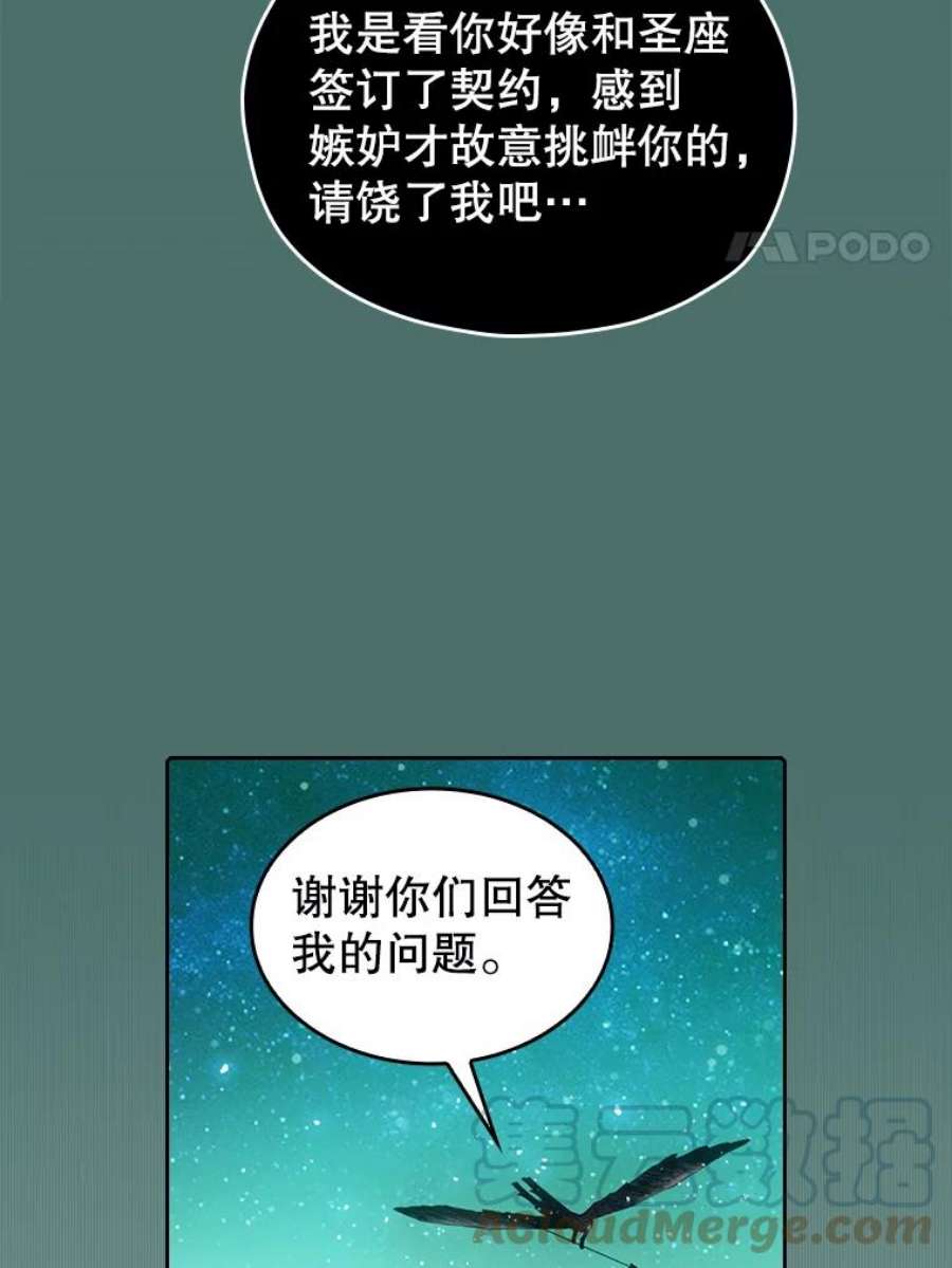 从地狱归来的人漫画,16.存在的力量 41图