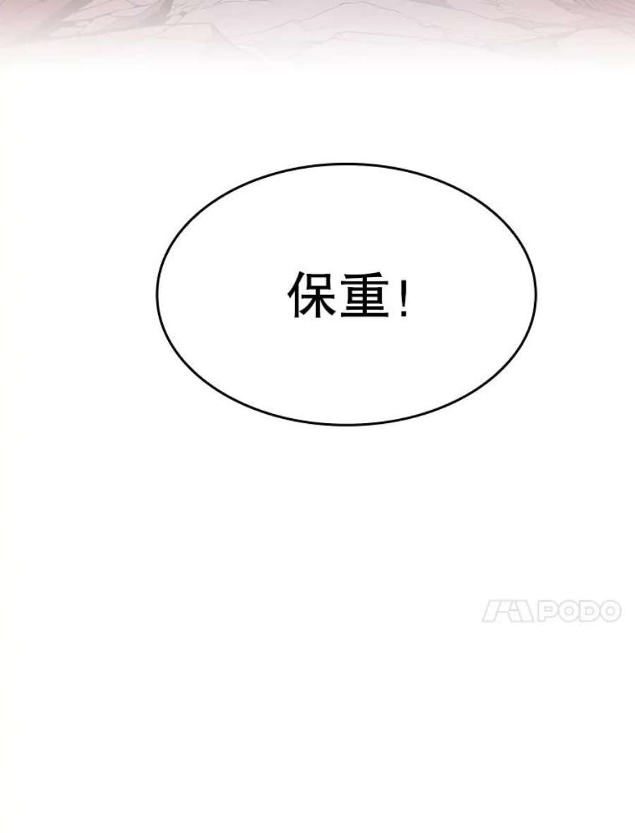 从地狱归来的人漫画,16.存在的力量 10图