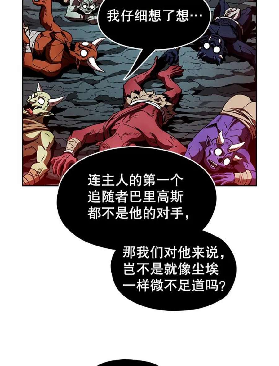 从地狱归来的人漫画,16.存在的力量 91图