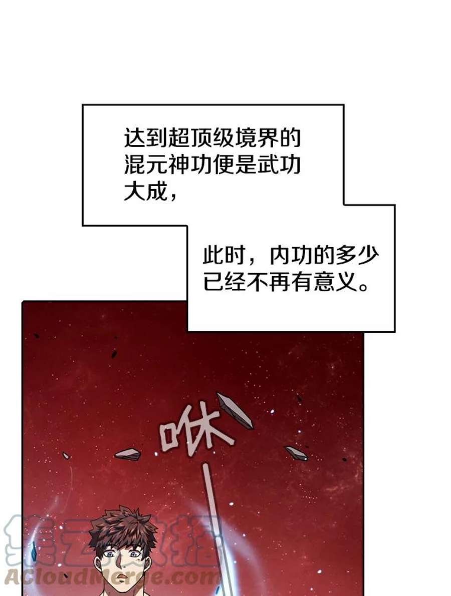 从地狱归来的人漫画,16.存在的力量 61图