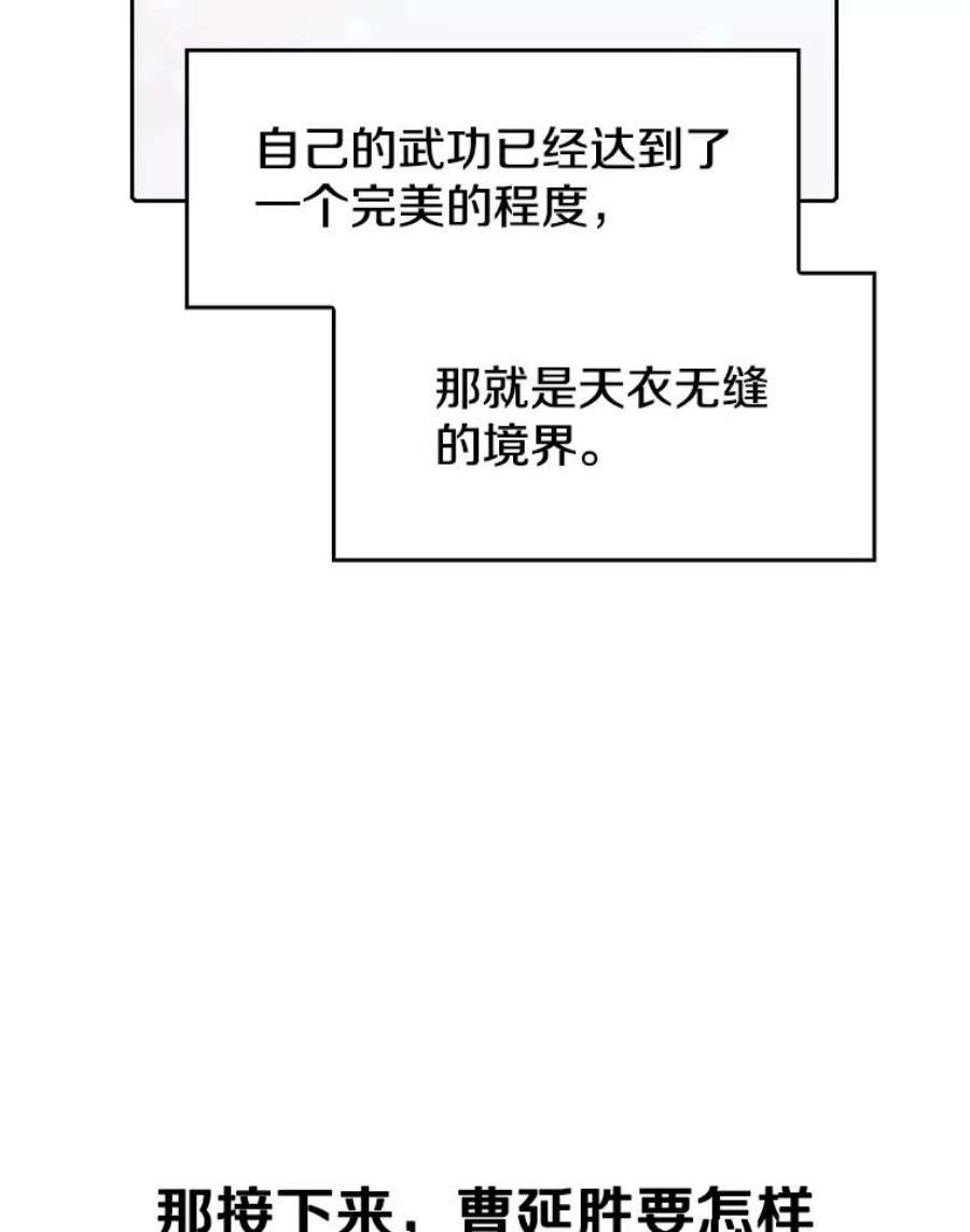 从地狱归来的人漫画,16.存在的力量 80图