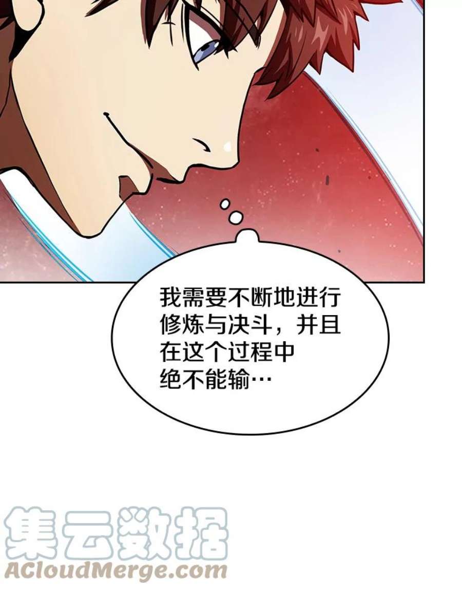 从地狱归来的人漫画,16.存在的力量 89图