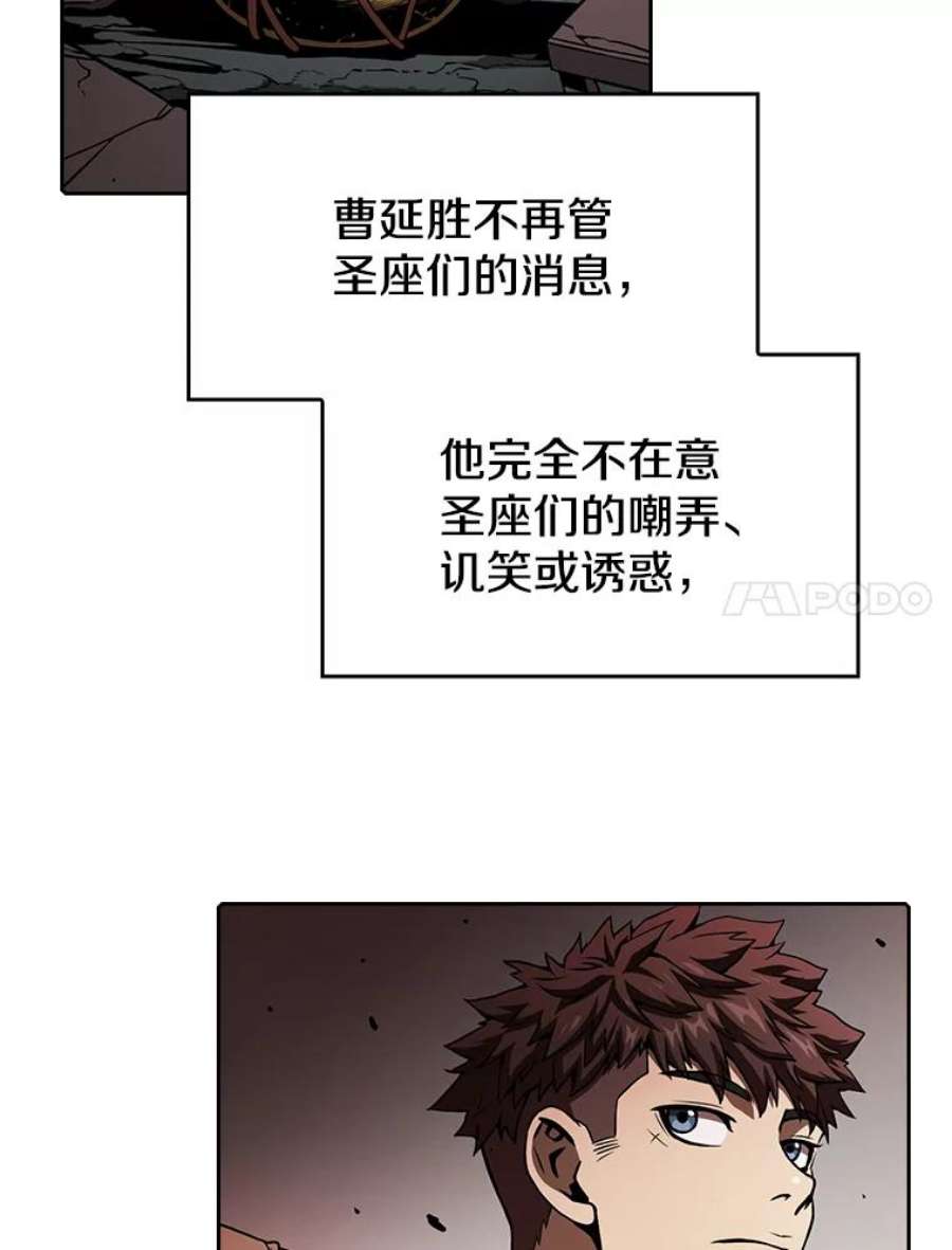 从地狱归来的人漫画,16.存在的力量 7图