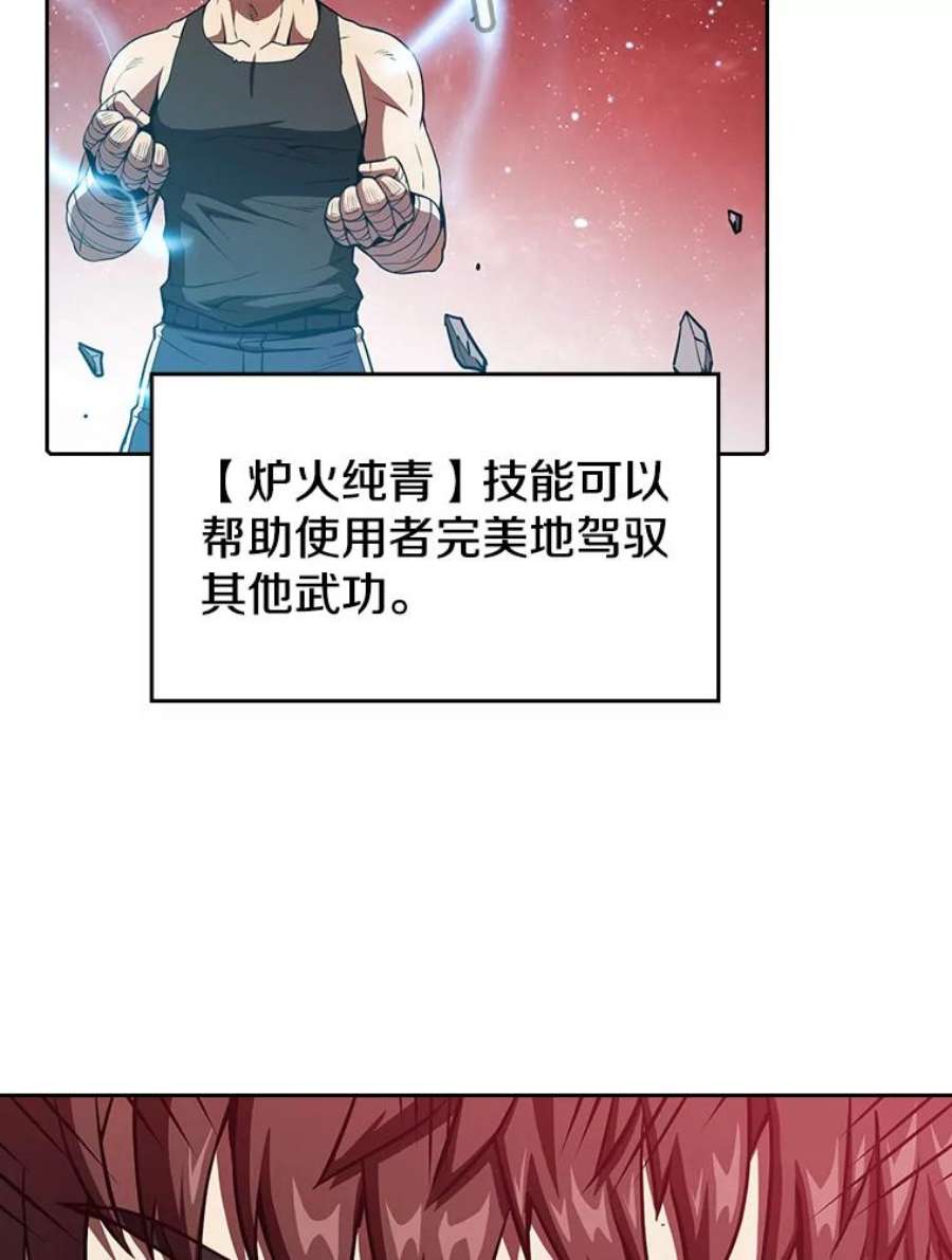 从地狱归来的人漫画,16.存在的力量 62图