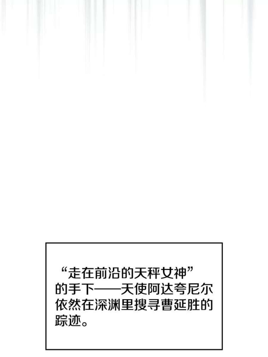 从地狱归来的人漫画,16.存在的力量 43图