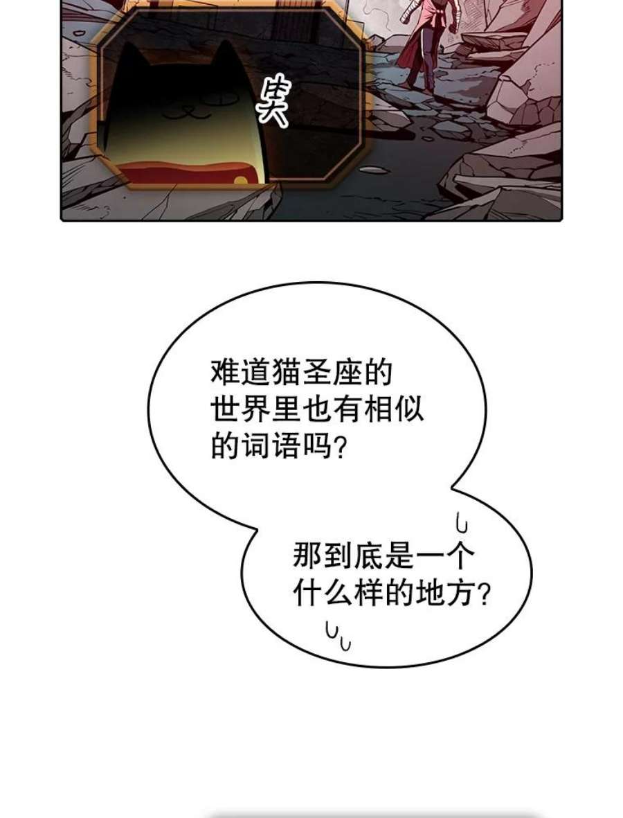 从地狱归来的人漫画,16.存在的力量 2图