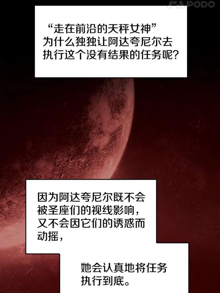 从地狱归来的人漫画,16.存在的力量 54图