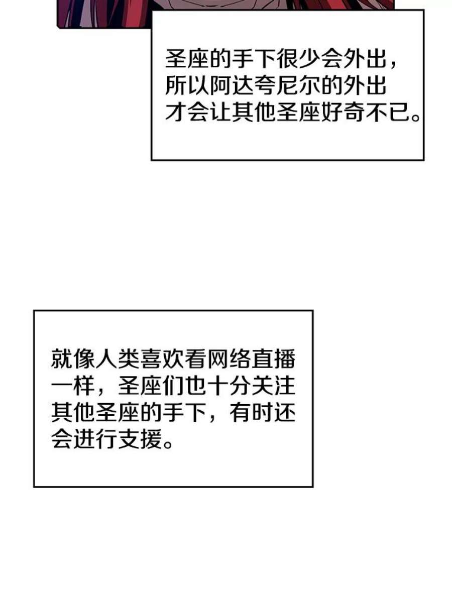 从地狱归来的人漫画,16.存在的力量 48图