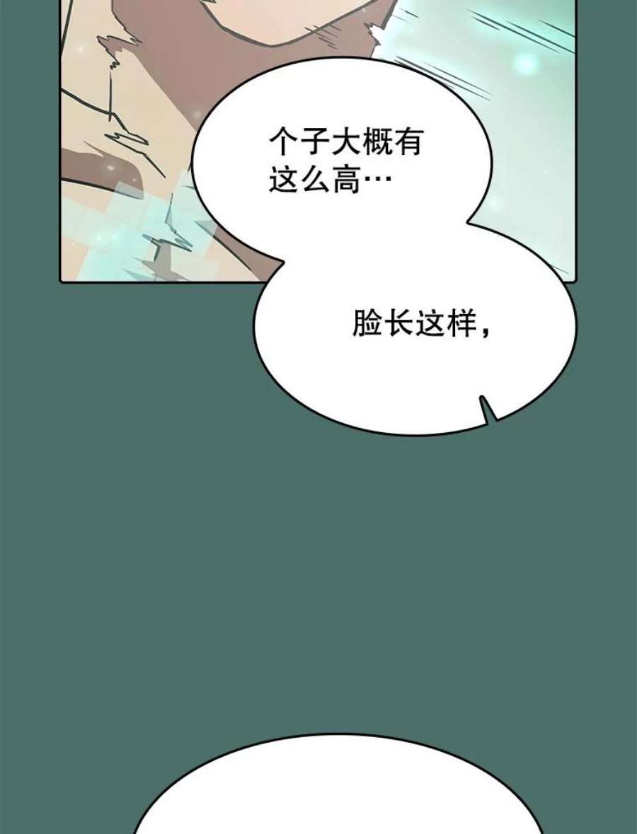 从地狱归来的人漫画,16.存在的力量 20图