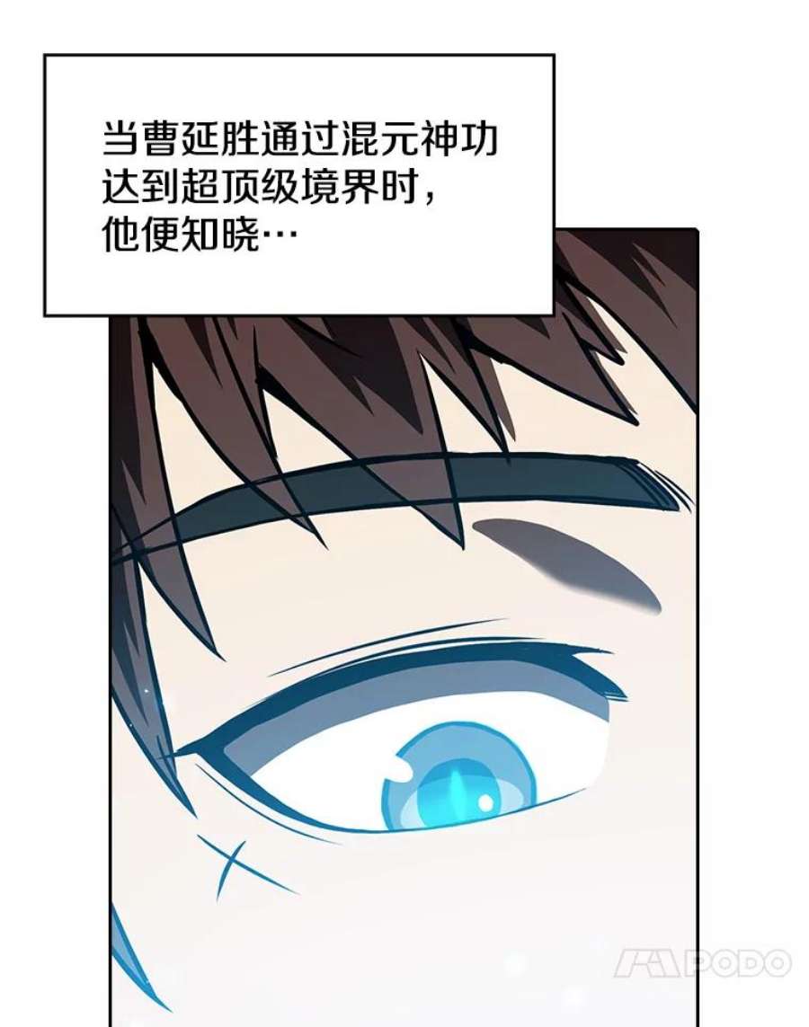 从地狱归来的人漫画,16.存在的力量 79图