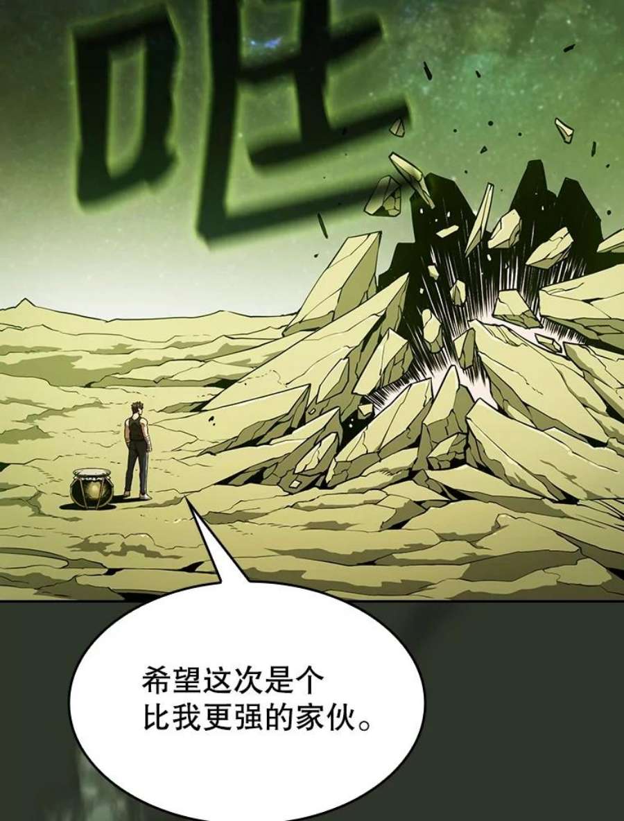 从地狱归来的人漫画,16.存在的力量 107图