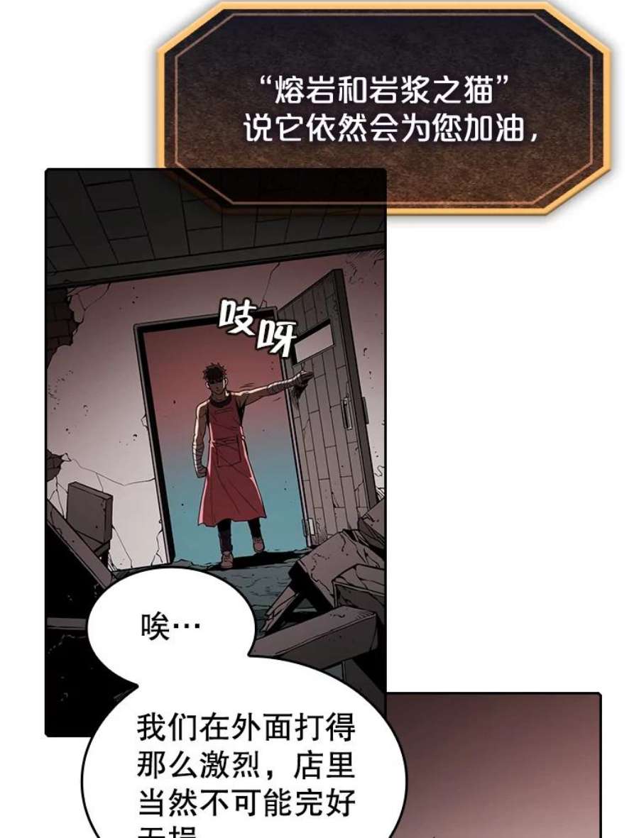 从地狱归来的人漫画,16.存在的力量 3图