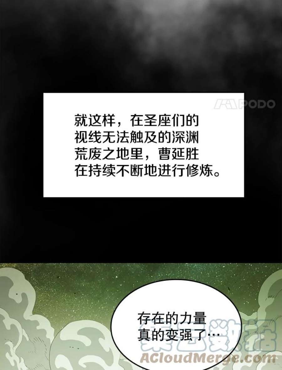 从地狱归来的人漫画,16.存在的力量 93图