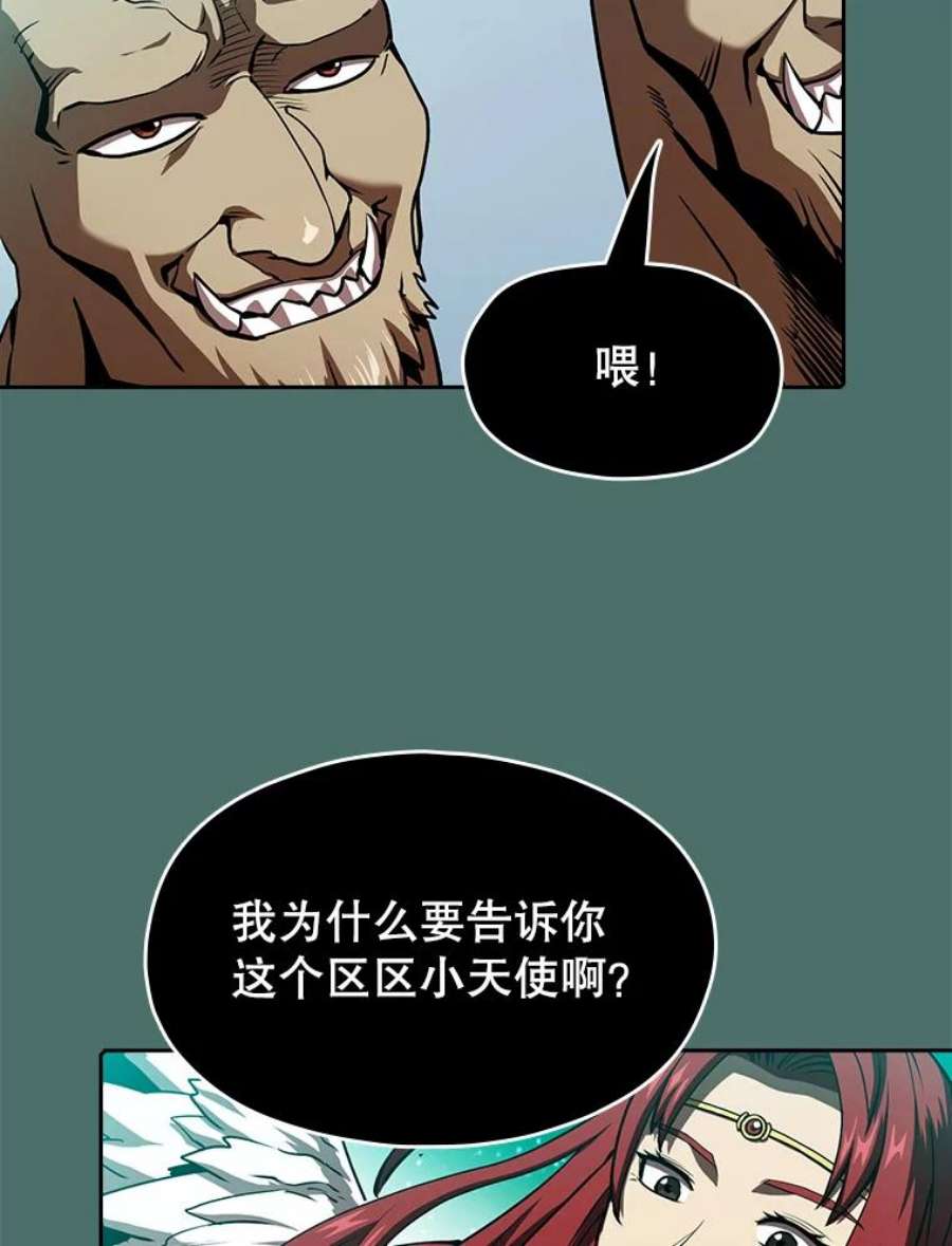 从地狱归来的人漫画,16.存在的力量 23图