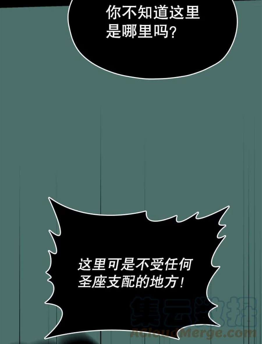 从地狱归来的人漫画,16.存在的力量 29图