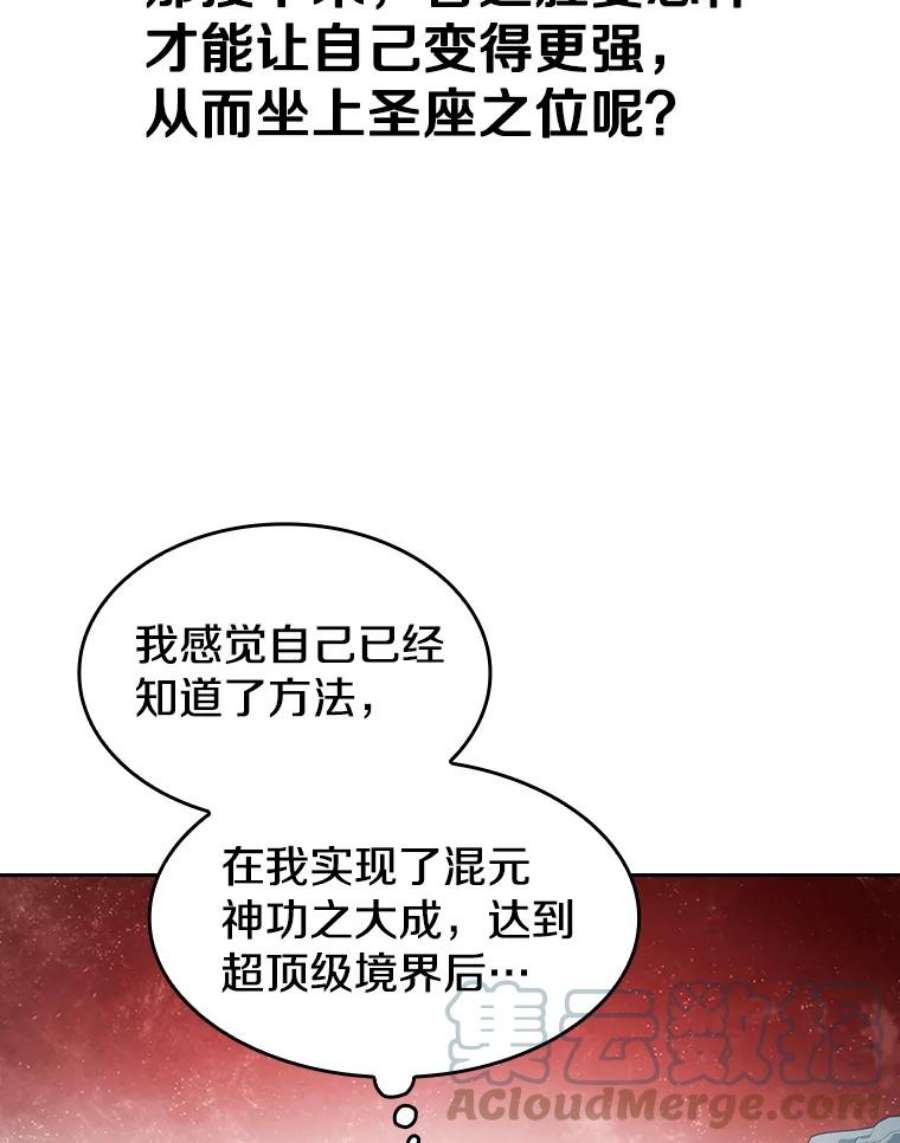 从地狱归来的人漫画,16.存在的力量 81图