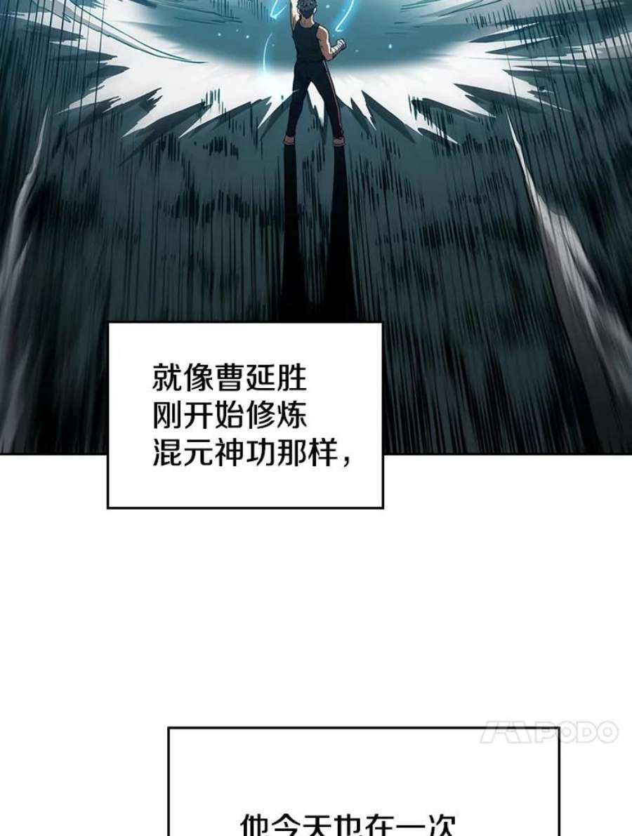 从地狱归来的人漫画,16.存在的力量 66图