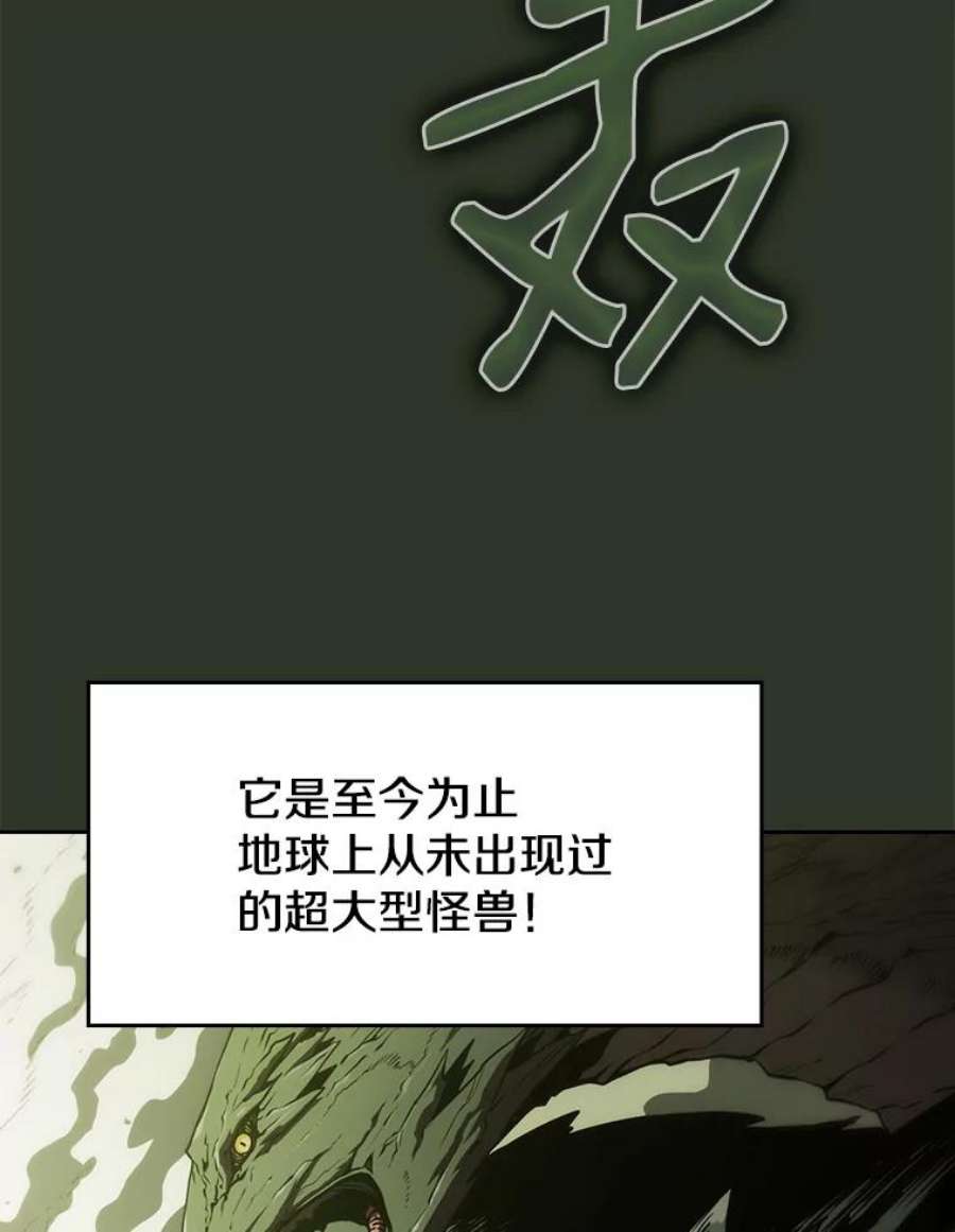 从地狱归来的圣座后续漫画,17.对战九头蛇1 18图