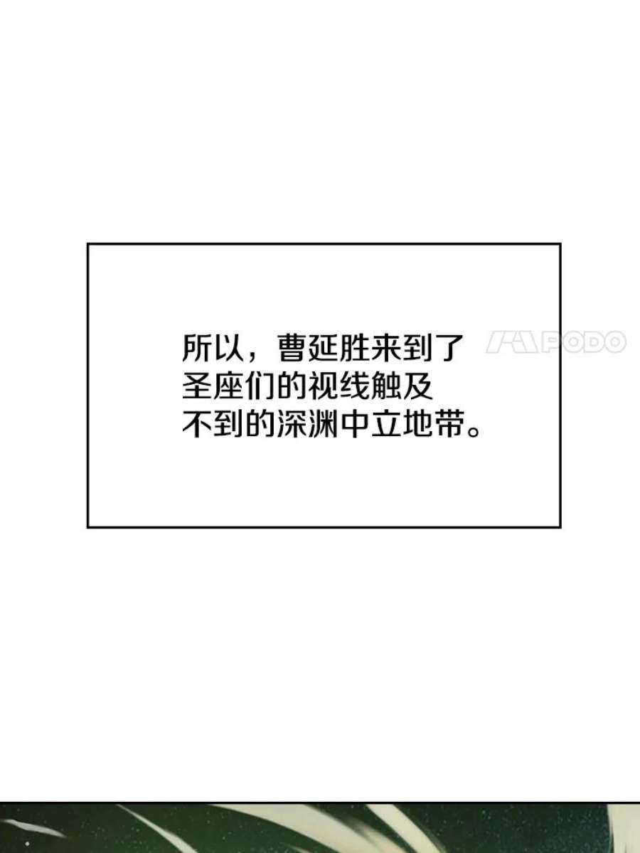 从地狱归来的圣座后续漫画,17.对战九头蛇1 35图