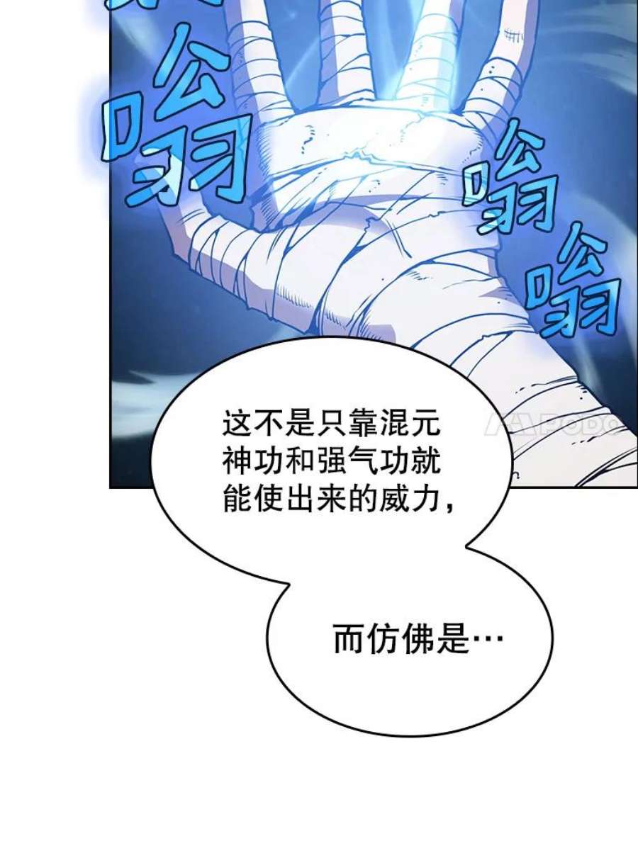 从地狱归来的圣座后续漫画,17.对战九头蛇1 104图