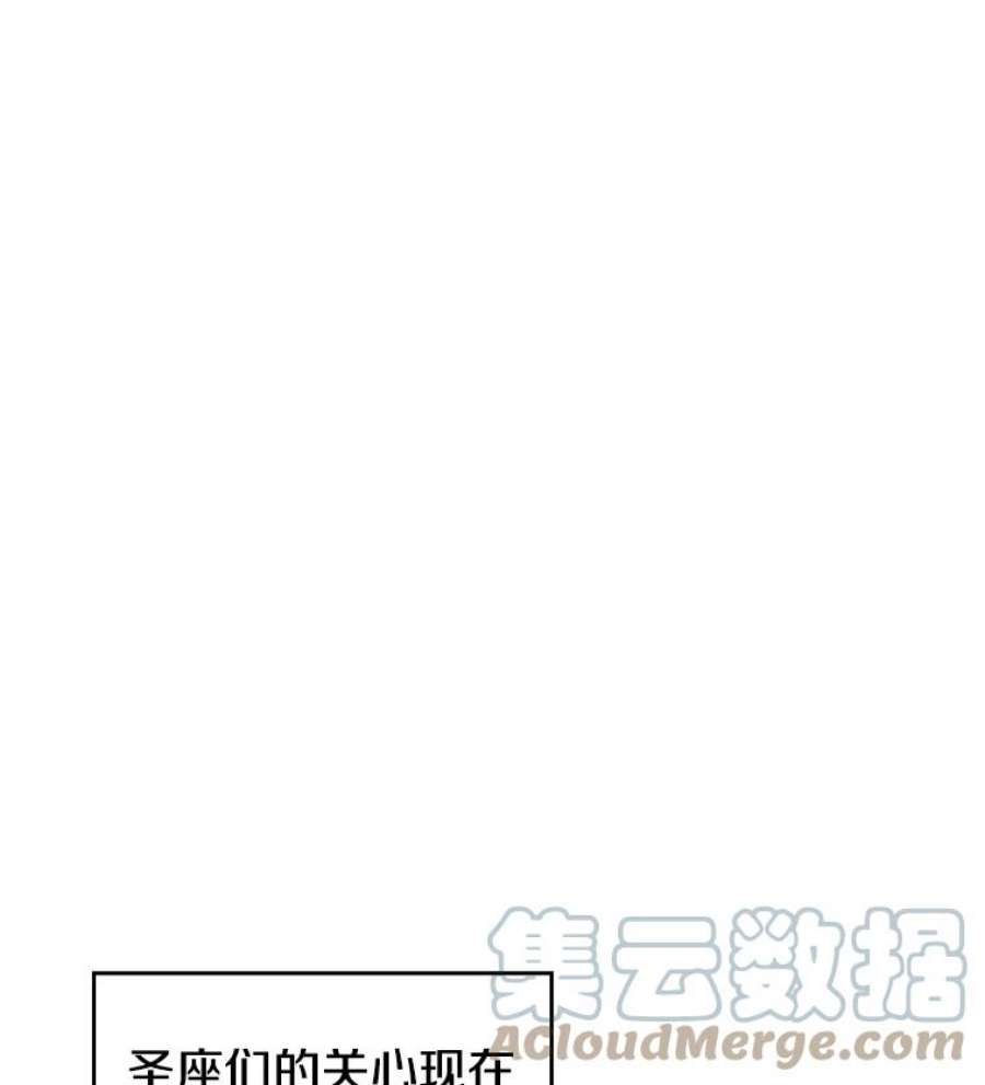 从地狱归来的圣座后续漫画,17.对战九头蛇1 29图