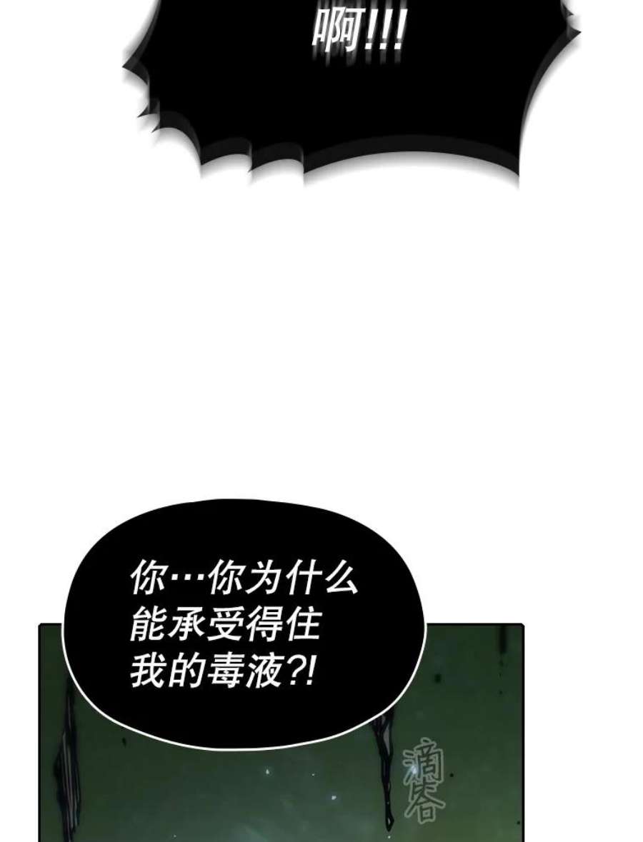 从地狱归来的圣座后续漫画,17.对战九头蛇1 100图